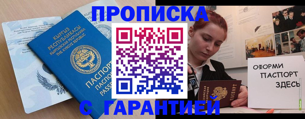 прописка для работы в Кулебаки