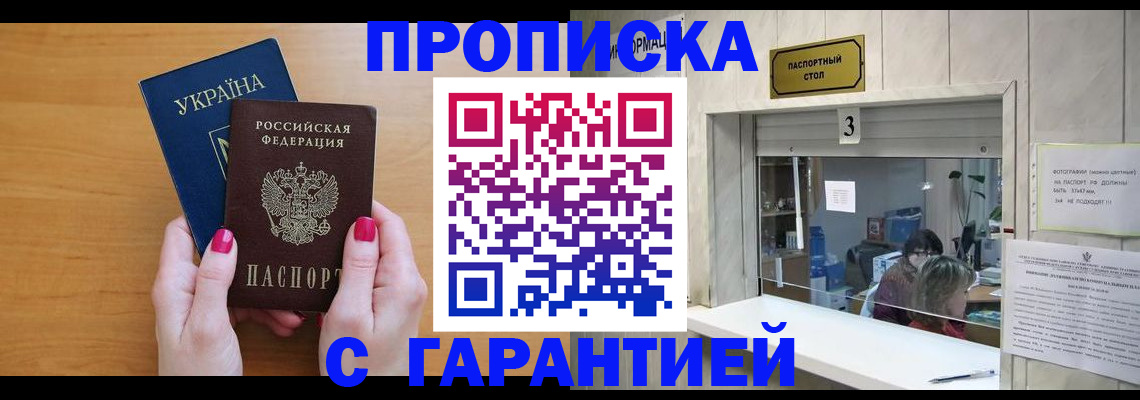 прописка для школы в Кулебаки