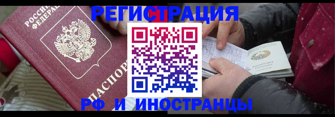 прописка для работы в Кулебаки